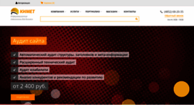 What Kimet.ru website looked like in 2023 (1 year ago)