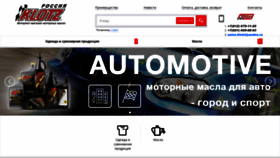 What Klotzlube.ru website looked like in 2023 (1 year ago)