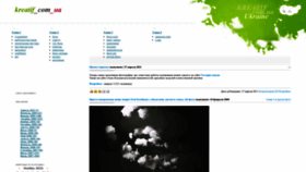 What Kreatif.com.ua website looked like in 2023 (1 year ago)