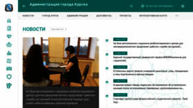 What Kurskadmin.ru website looked like in 2023 (1 year ago)