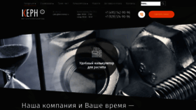 What Kernmetal.ru website looked like in 2023 (1 year ago)