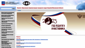 What Korolevedu.ru website looked like in 2023 (1 year ago)