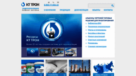 What Kttron.ru website looked like in 2023 (1 year ago)