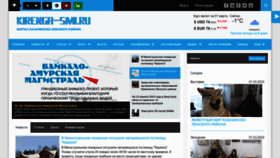 What Kirenga-smi.ru website looked like in 2023 (1 year ago)