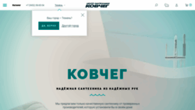 What Kovchegtm.ru website looked like in 2023 (1 year ago)