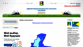 What Kunashak-sp.ru website looked like in 2023 (1 year ago)