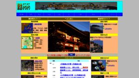 What Kamakura-burabura.com website looked like in 2023 (1 year ago)