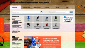 What Kop.ru website looked like in 2023 (1 year ago)