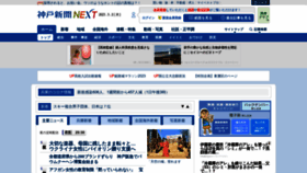 What Kobe-np.co.jp website looked like in 2023 (3 years ago)