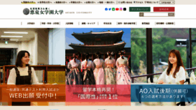 What Keisen.ac.jp website looked like in 2023 (1 year ago)