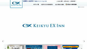 What Keikyu-exinn.co.jp website looked like in 2023 (1 year ago)