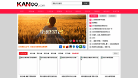 What Kanqq.com website looked like in 2023 (1 year ago)