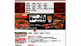 What Kushikatu-daruma.com website looked like in 2023 (1 year ago)