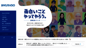 What Kurabo.co.jp website looked like in 2023 (1 year ago)