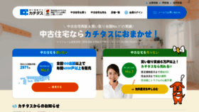 What Katitas.jp website looked like in 2023 (1 year ago)