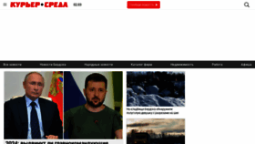 What Kurer-sreda.ru website looked like in 2023 (1 year ago)