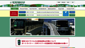 What Knt-liner.co.jp website looked like in 2023 (2 years ago)