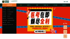 What Ksbao.com website looked like in 2023 (1 year ago)