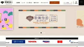 What Kabuki-bito.jp website looked like in 2023 (1 year ago)
