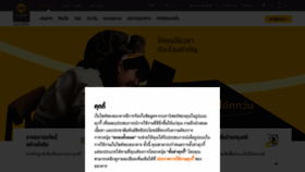 What Krungsri.com website looked like in 2023 (1 year ago)