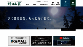 What Kojitusanso.jp website looked like in 2023 (1 year ago)