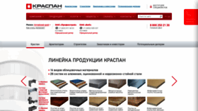 What Kraspan.ru website looked like in 2023 (1 year ago)