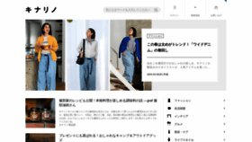 What Kinarino.jp website looked like in 2023 (1 year ago)