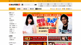 What K-manga.jp website looked like in 2023 (1 year ago)