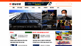 What Knnews.co.kr website looked like in 2023 (1 year ago)