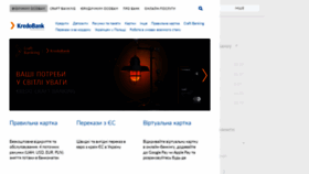 What Kredobank.com.ua website looked like in 2023 (1 year ago)