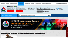 What Krasko.ru website looked like in 2023 (1 year ago)