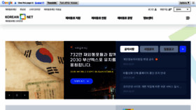 What Korean.net website looked like in 2023 (1 year ago)