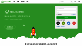 What Kancloud.cn website looked like in 2023 (1 year ago)
