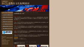 What K-kb.or.jp website looked like in 2023 (1 year ago)