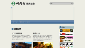 What Kawauchimura.com website looked like in 2023 (1 year ago)