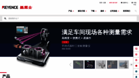 What Keyence.com.cn website looked like in 2023 (1 year ago)