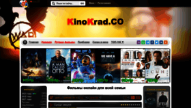 What Kinokrad.co website looked like in 2023 (1 year ago)