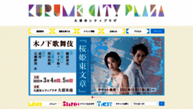 What Kurumecityplaza.jp website looked like in 2023 (1 year ago)