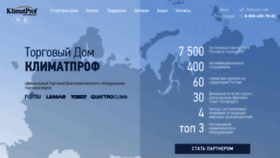 What Klimatprofltd.ru website looked like in 2023 (1 year ago)
