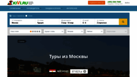 What Kivi.ru website looked like in 2023 (2 years ago)