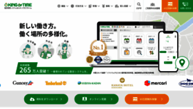 What Kingoftime.jp website looked like in 2023 (1 year ago)