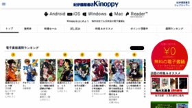 What K-kinoppy.jp website looked like in 2023 (1 year ago)