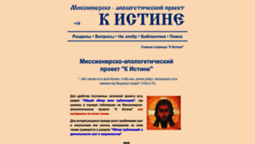 What K-istine.ru website looked like in 2023 (1 year ago)