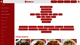 What Kedem.ru website looked like in 2023 (1 year ago)