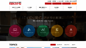 What Kenschool.jp website looked like in 2023 (1 year ago)
