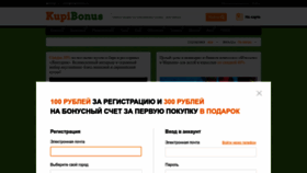 What Kupibonus.ru website looked like in 2023 (2 years ago)