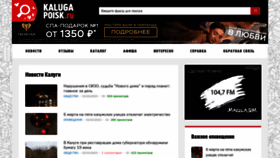What Kaluga-poisk.ru website looked like in 2023 (1 year ago)
