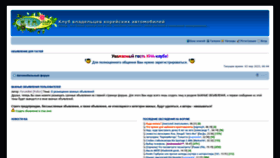 What Kia-club.ru website looked like in 2023 (1 year ago)
