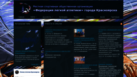 What Krasathlet.ru website looked like in 2023 (1 year ago)