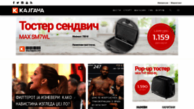 What Kajgana.com website looked like in 2023 (1 year ago)